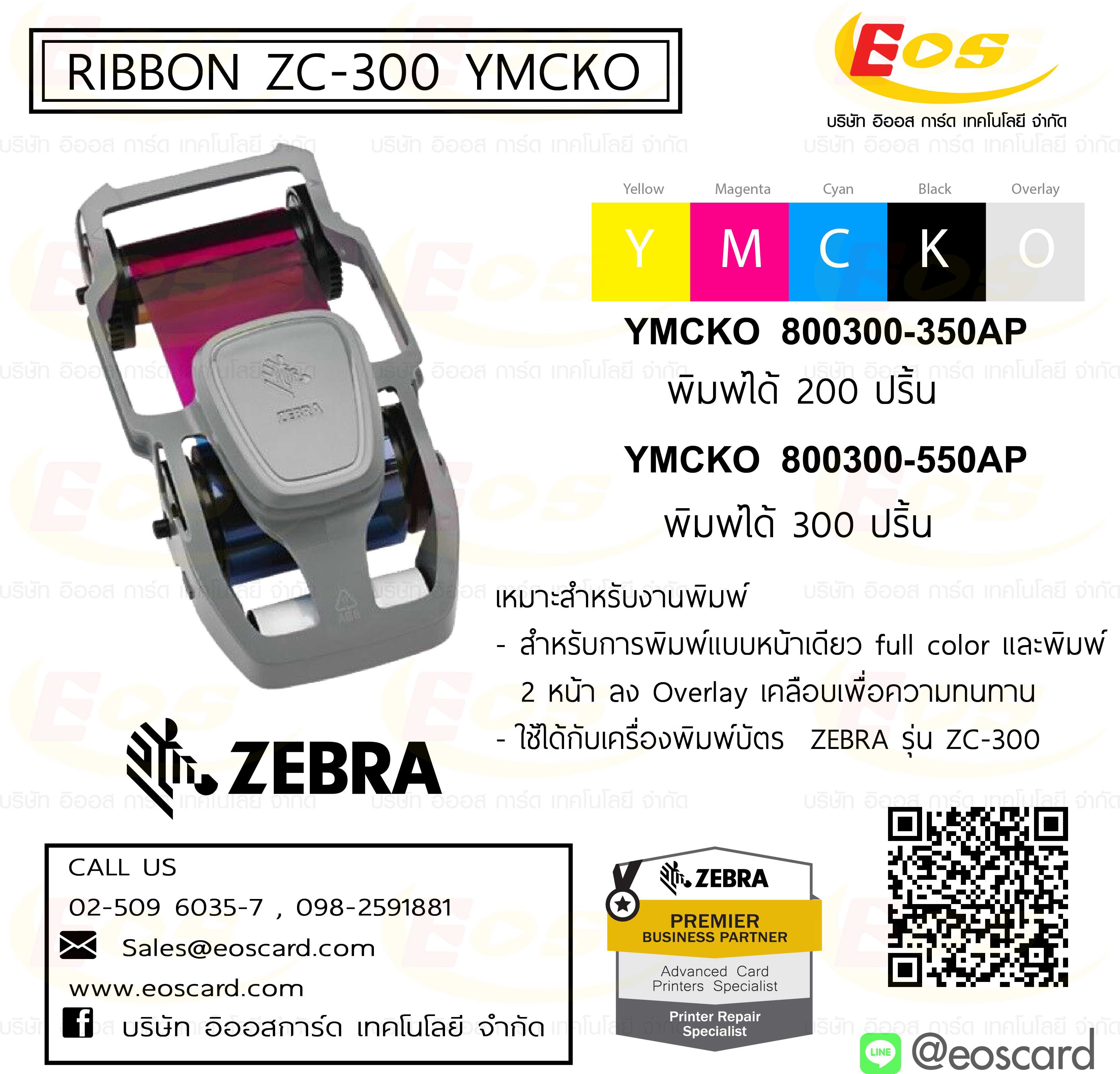 Ribbon ZC-300 Color 800300-550AP พิมพ์ได้ 300 ปริ้น (YMCKO)