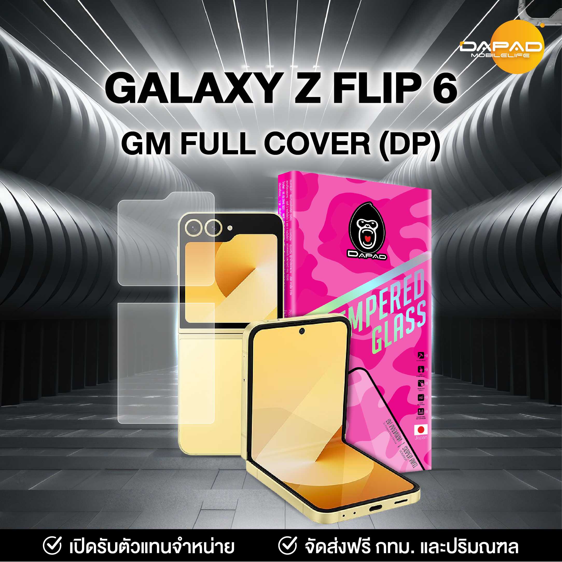 ฟิล์มกระจกกันรอย 2.5D รุ่น SAMSUNG