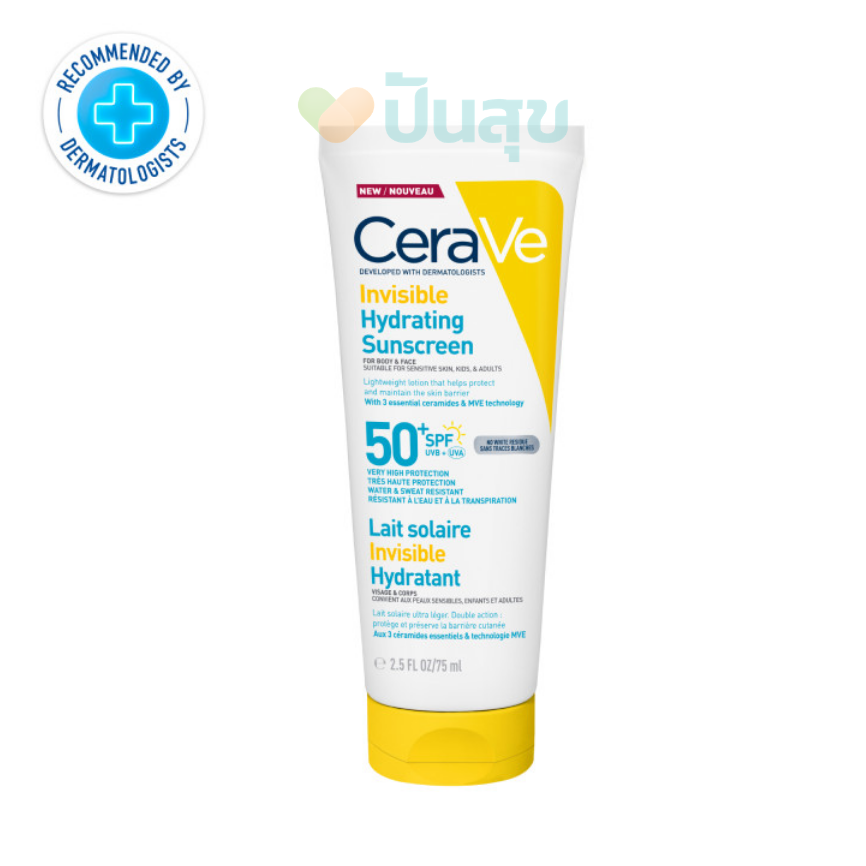 CeraVe Invisible Hydrating Fluid Sunscreen กันแดดผิวหน้าและผิวกาย 75ml