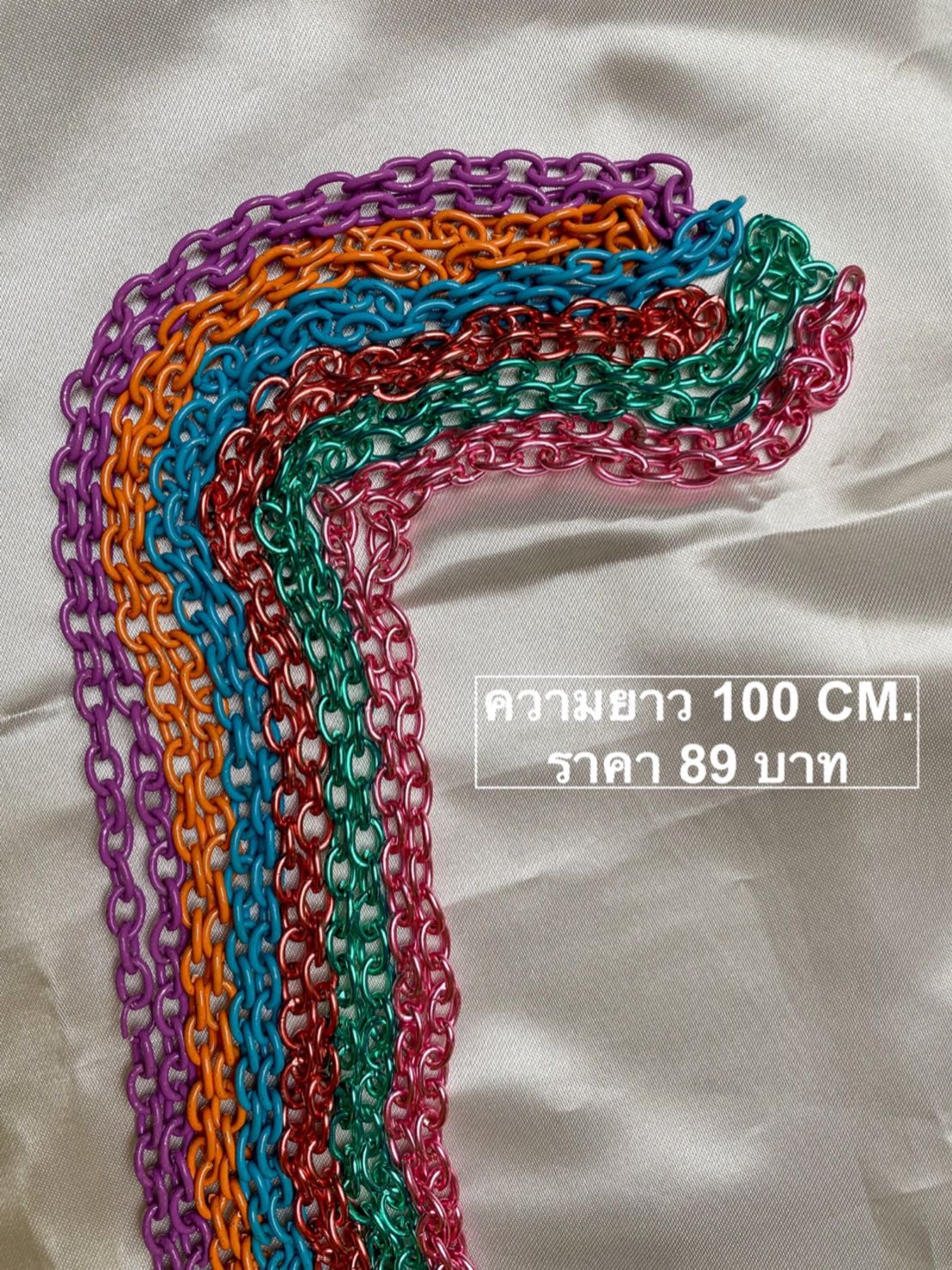 โซ่คล้อง BABY TROLL 100cm.