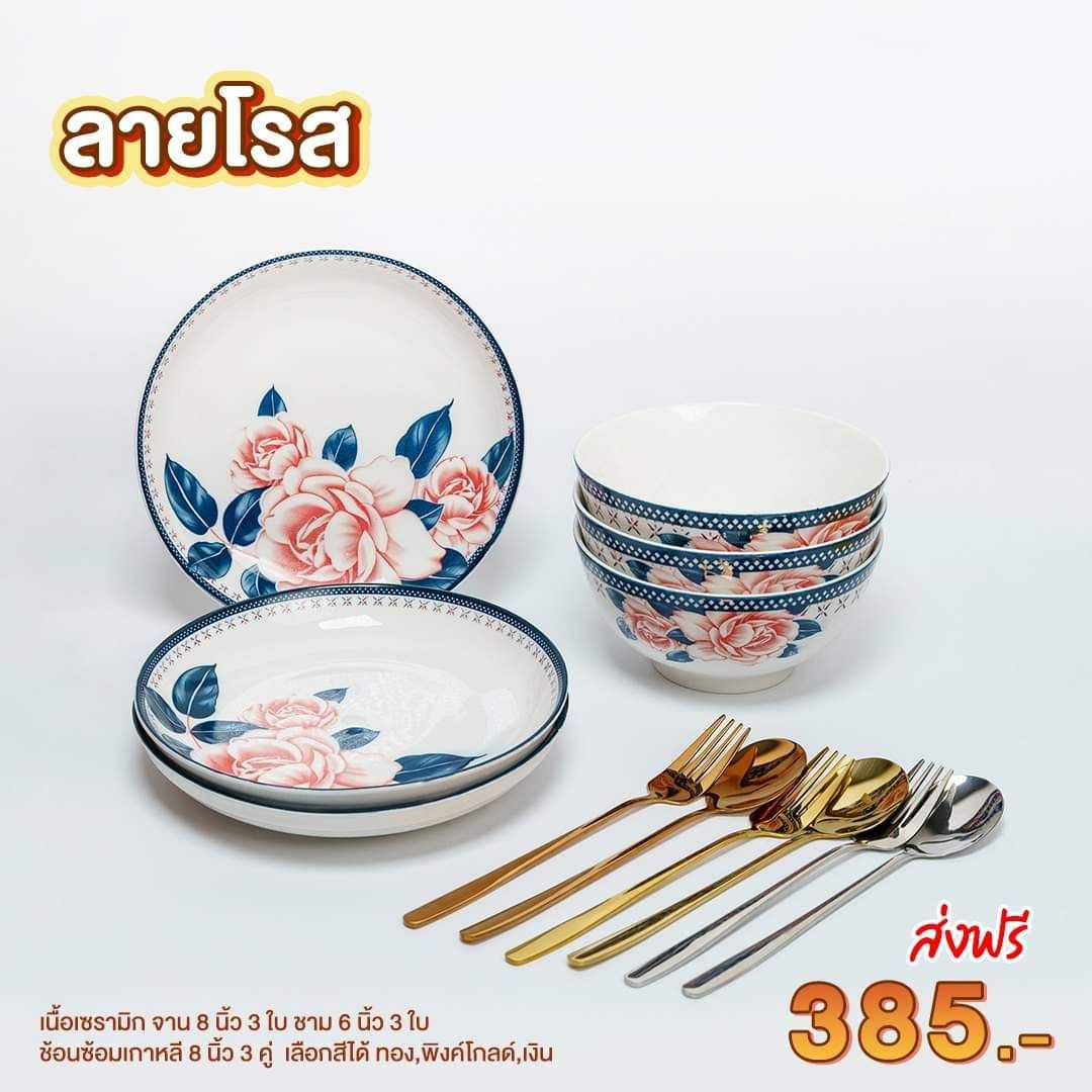 Mana จานชามลายโรส พร้อมช้อมส้อม   1 ชุด/12 ชิ้น