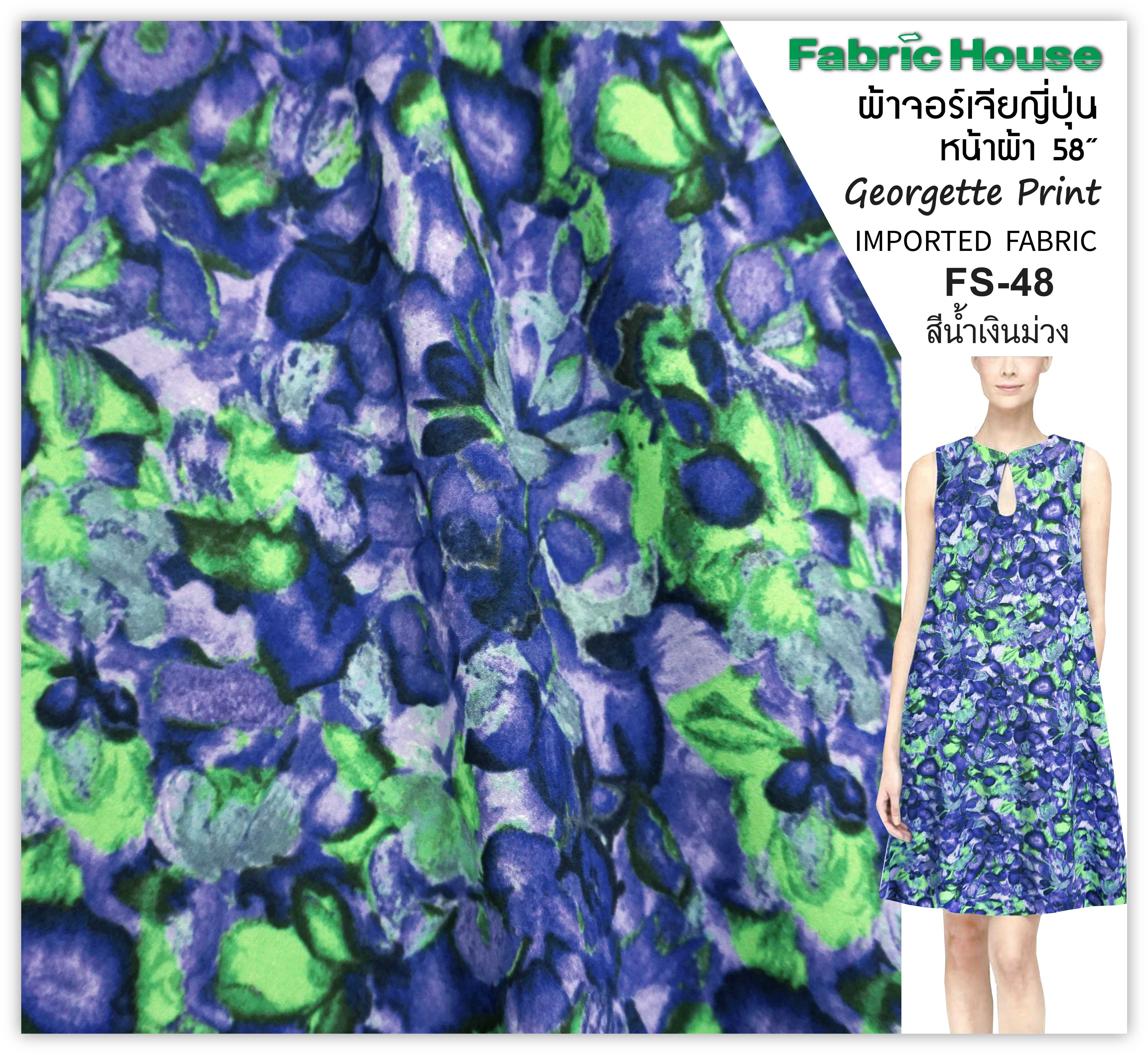 ผ้าจอร์เจียญี่ปุ่น Fabric House FS-48