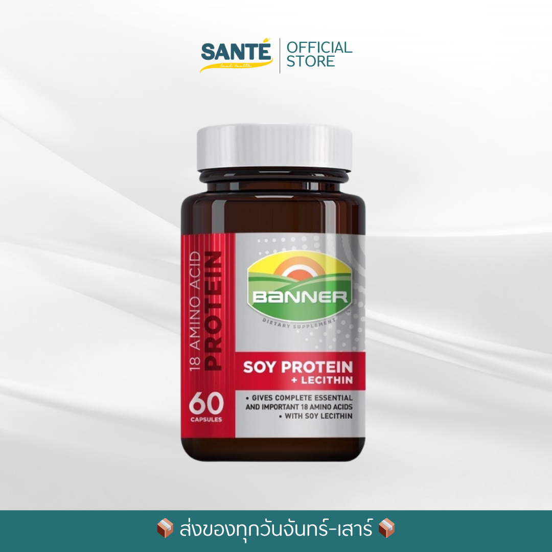 Banner Soy Protein + Lecithin แบนเนอร์ ซอยโปรตีน เลซิติน 60 เม็ด