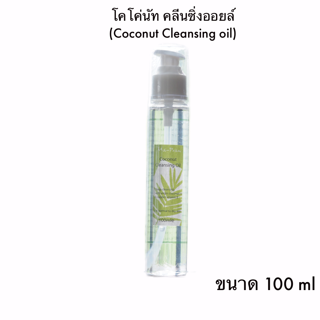 โคโค่นัท คลีนซิ่งออยล์