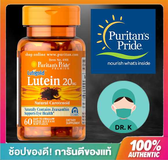 Puritan's pride lutein with zeaxanthin 20mg , 60 Softgels, สายตา การมองเห็น ลูทีน