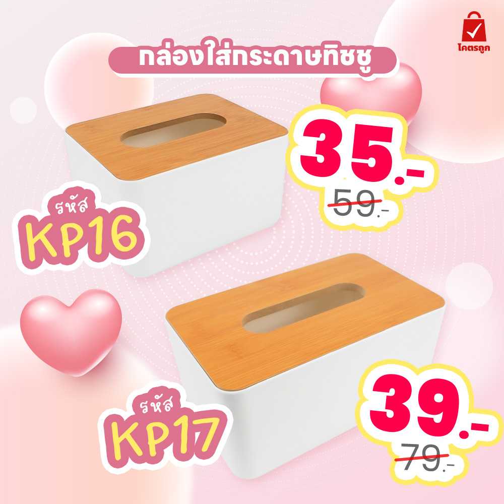 กล่องใส่กระดาษทิชชู่แบบฝาไม้ สไตล์มินิมอล