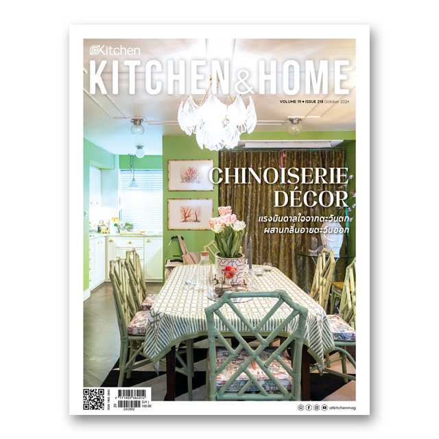 Kitchen & Home ฉบับที่ 218 ตุลาคม 2567