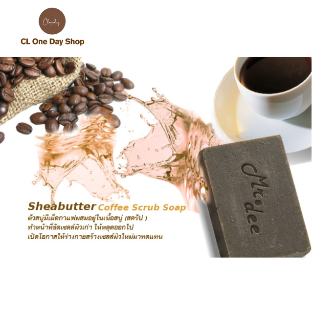 สูตรกาแฟหอมสครัป Coffee Scrub Soap