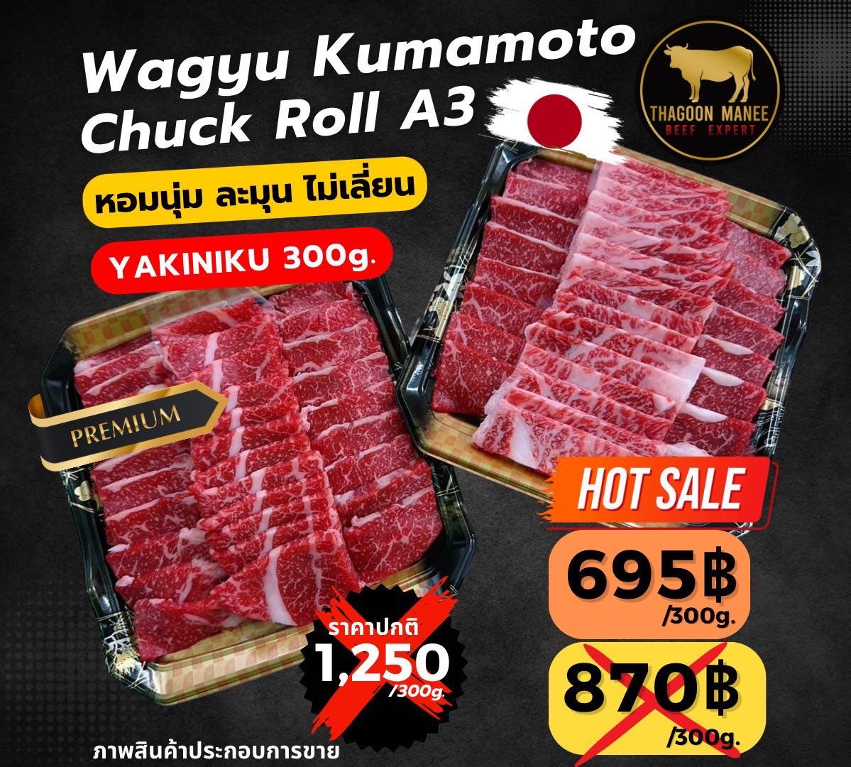 Kumamoto A3(Chuck Roll)