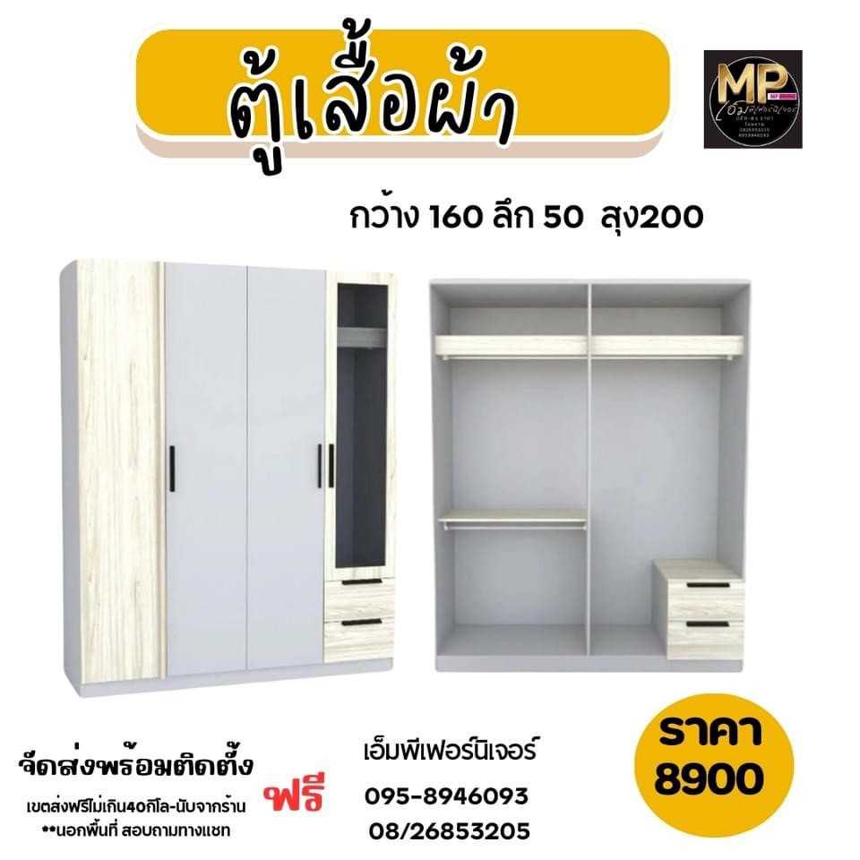 ตู้เสื้อผ้า 3 ประตูมินิมอล กว้าง160 สูง2 เมตร