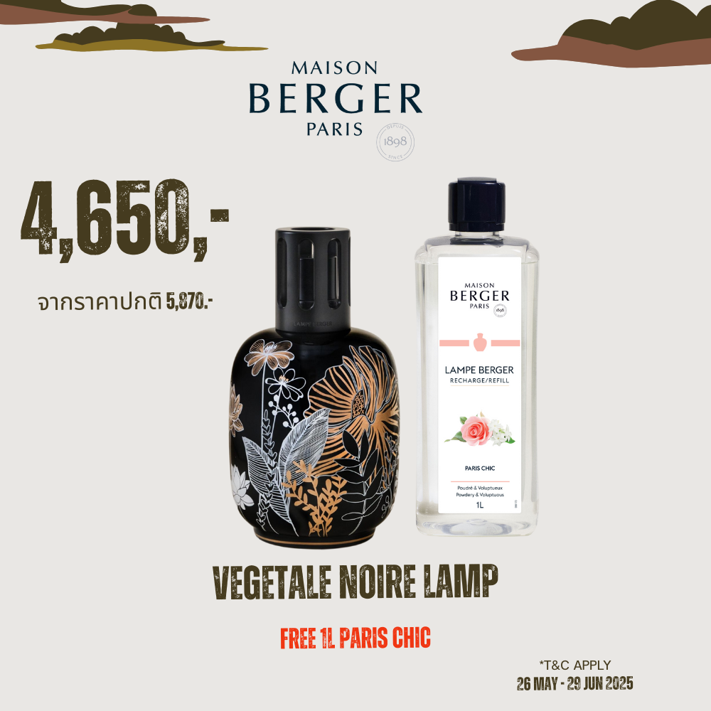 Vegetale Noire  Lamp ( แถมฟรี น้ำหอม 1 ลิตร กลิ่น Paris Chic )