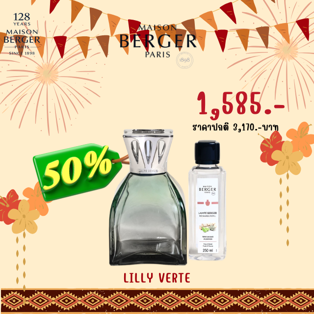 Lilly Lamp Set - Verteพร้อมกลิ่นน้ำหอมWilderness