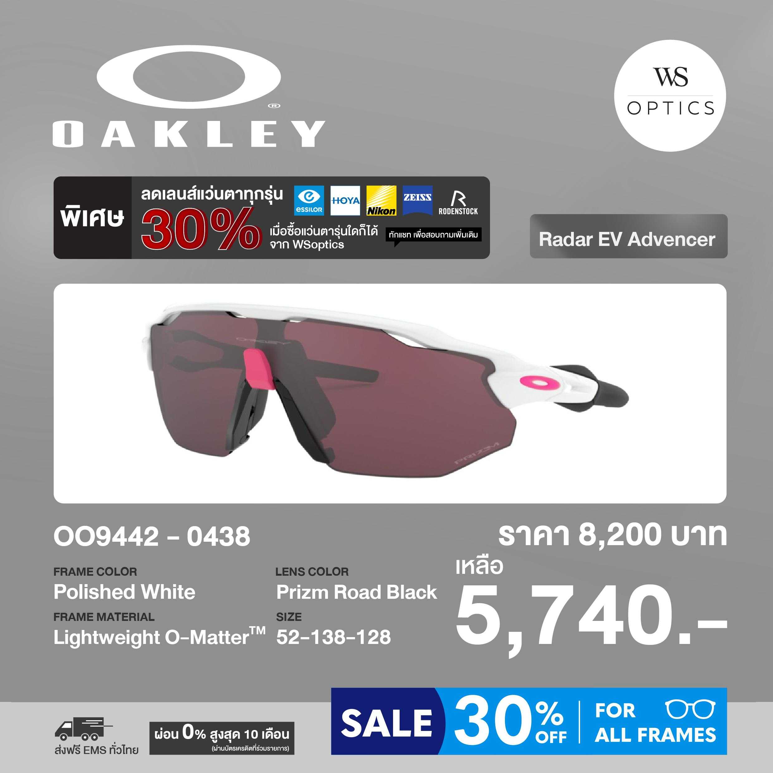 Oakley แว่นตากันแดด รุ่น OO9442