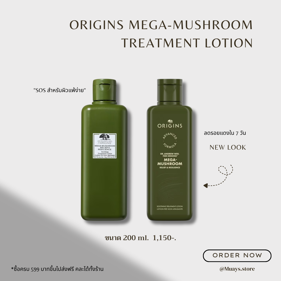 Origins Mega Mushroom Treatment Lotion 200ml