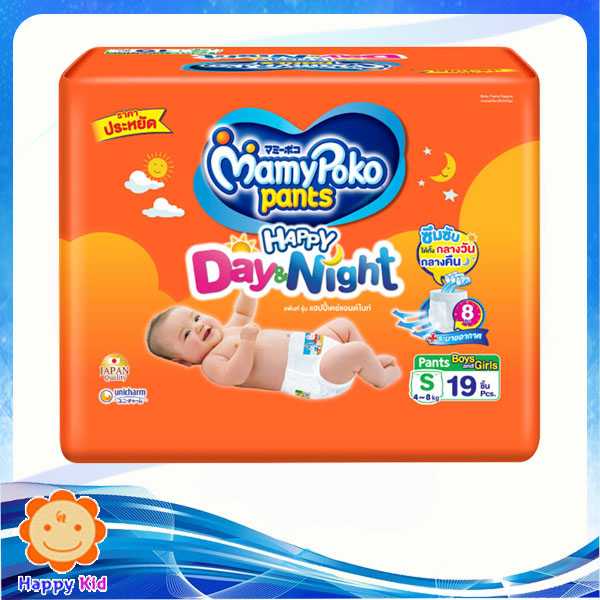 มามี่โพโคแฮปปี้แพ้นท์ S19ชิ้น MamyPoko Pants Happy Day&Night แพมเพิสเด็กราคาถูก มามี่ห่อสีส้ม