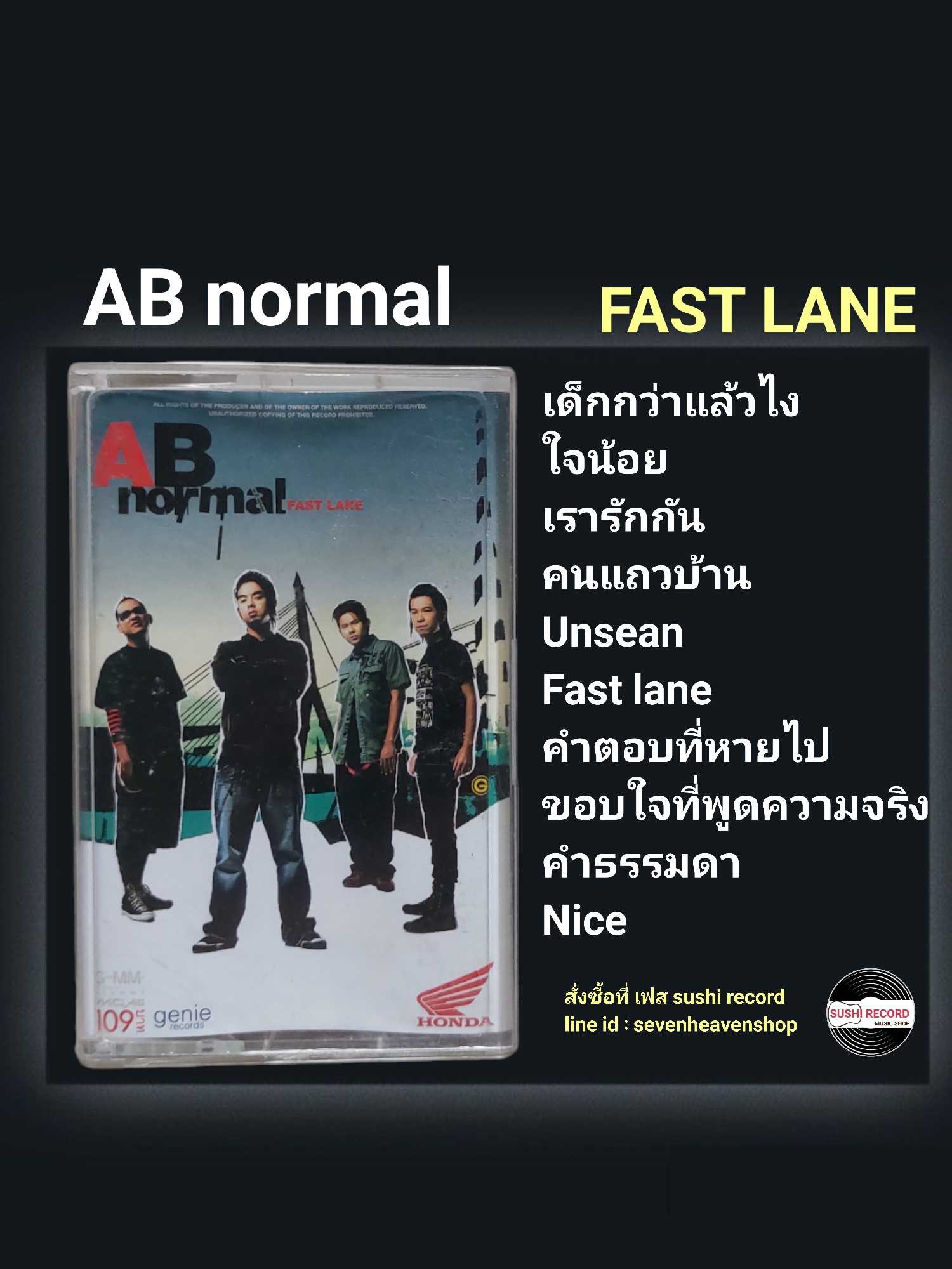 □มือ2 เทปเพลง ab normal  □อัลบั้ม FAST LANE (ลิขสิทธิ์แท้)(แนว rock).