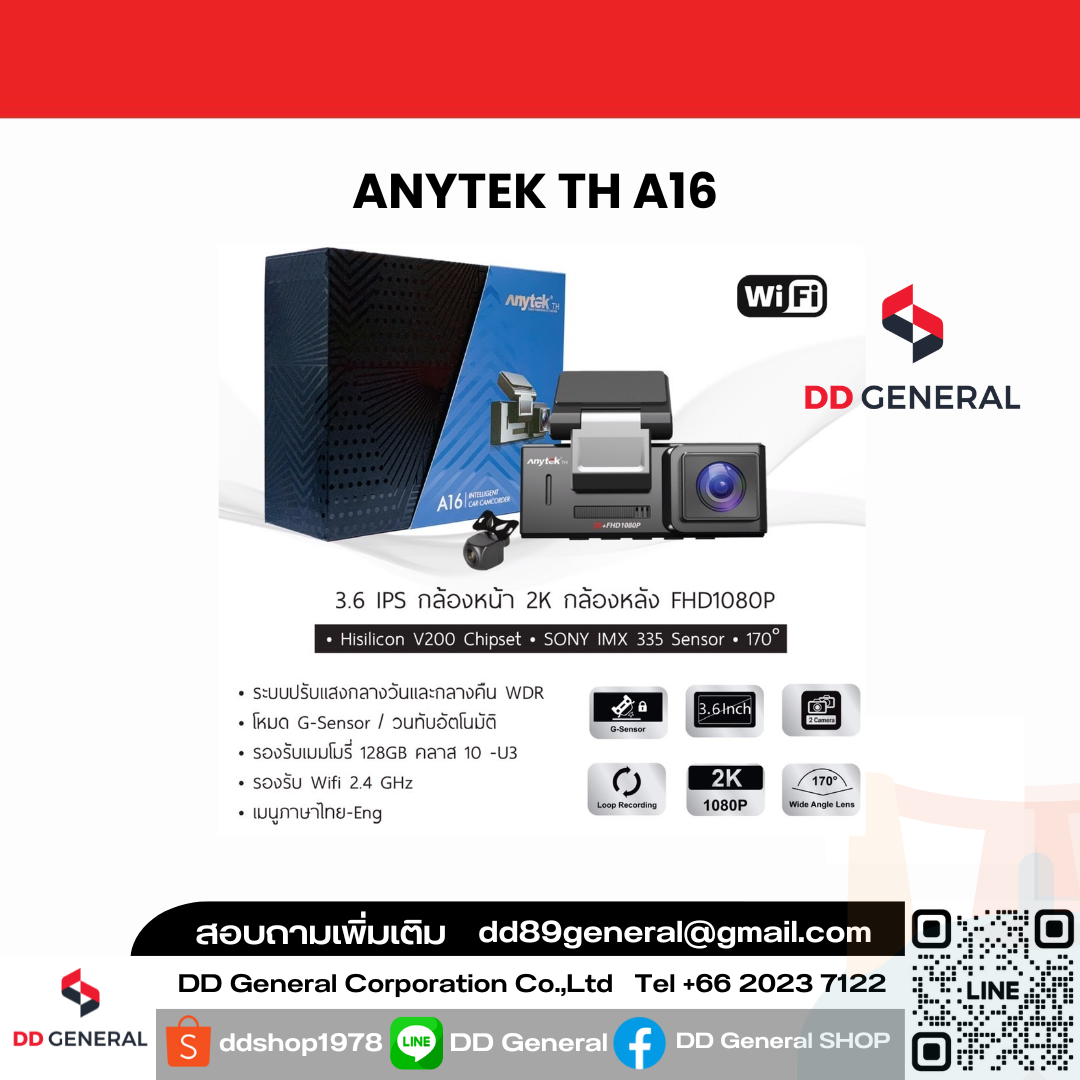 กล้องติดรถยนต์ ANYTEK TH A16