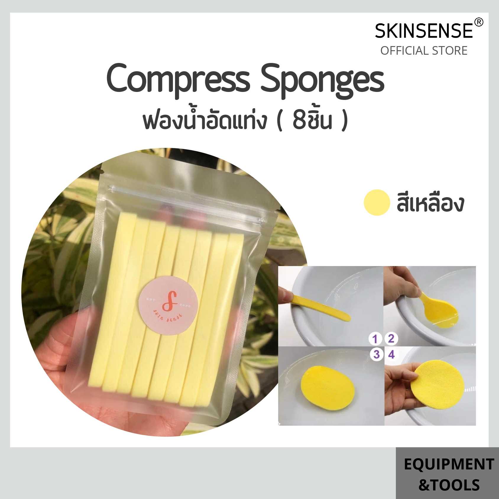 (พร้อมส่ง) ฟองน้ำอัดแท่ง อัดแข็ง ใช้ในคลินิก สปา เช็ดหน้า ล้างหน้า แพ็ค 8 ชิ้น