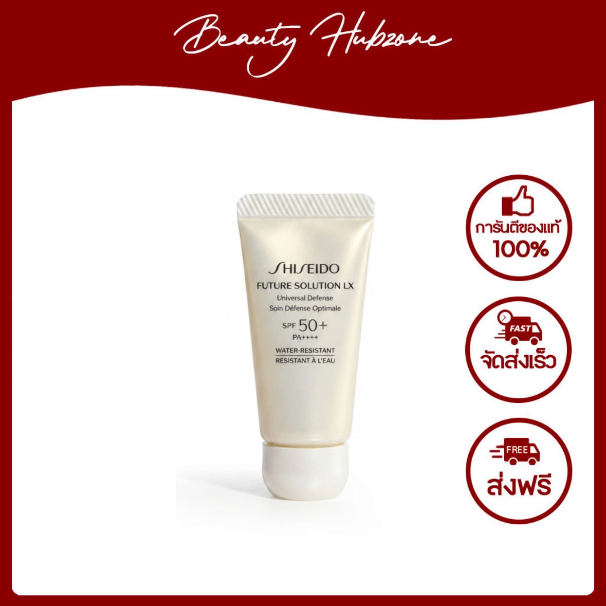 Shiseido Future Solution LX Universal Defense SPF 50+ PA+++ 7 ml