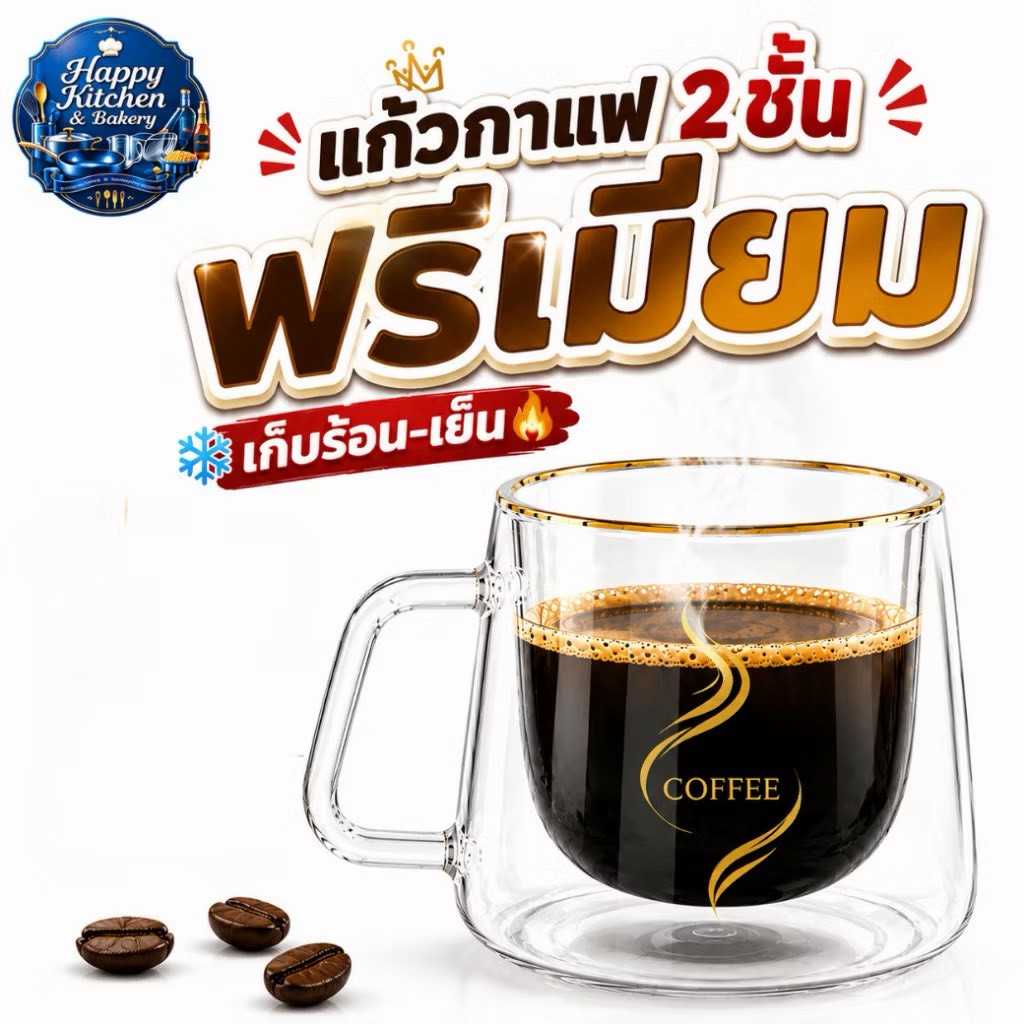 แก้วกาแฟ 2 ชั้น ทรงสวย น่ารัก สไตล์เกาหลี แบบมีหูจับ พร้อมจานรอง ผลิตจากนวัตกรรม Air Gap พร้อมจัดส่ง