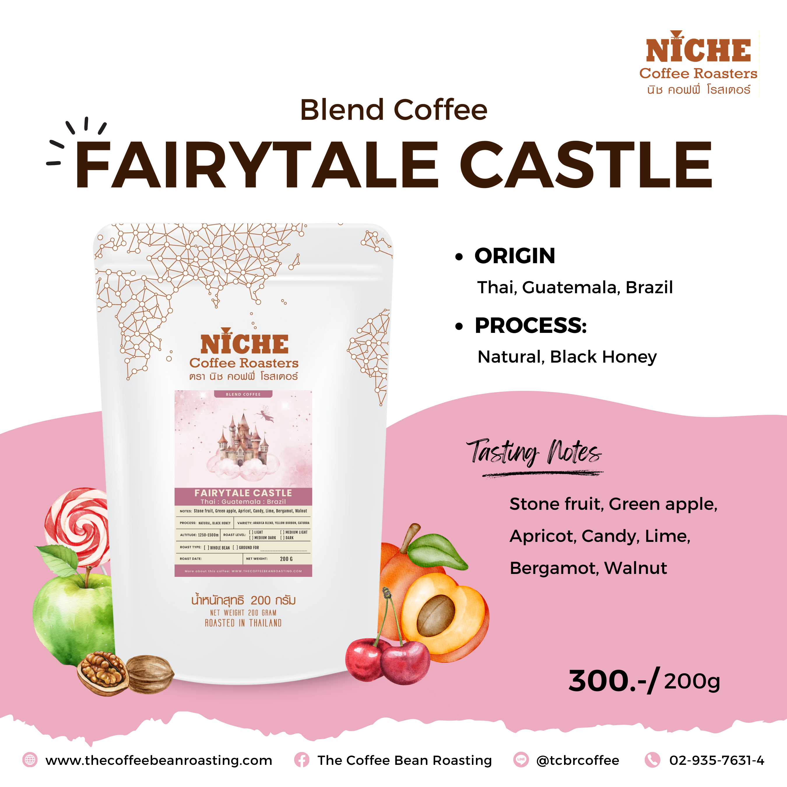 กาแฟ Fairytale Castle  : Light Roast