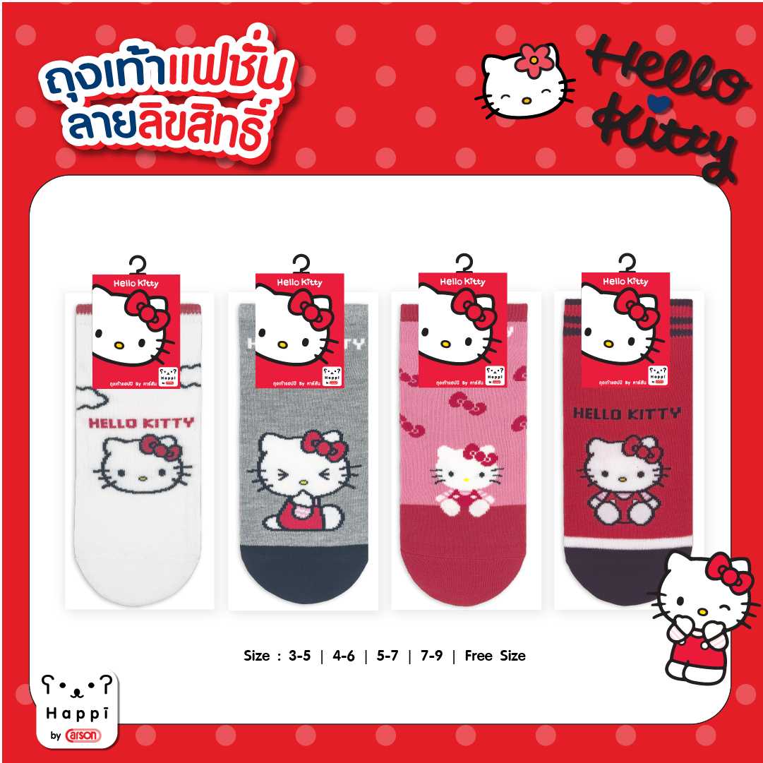 ถุงเท้าแฟชั่นลิขสิทธิ์แท้ | Happi by Carson | Hello Kitty 1 คู่