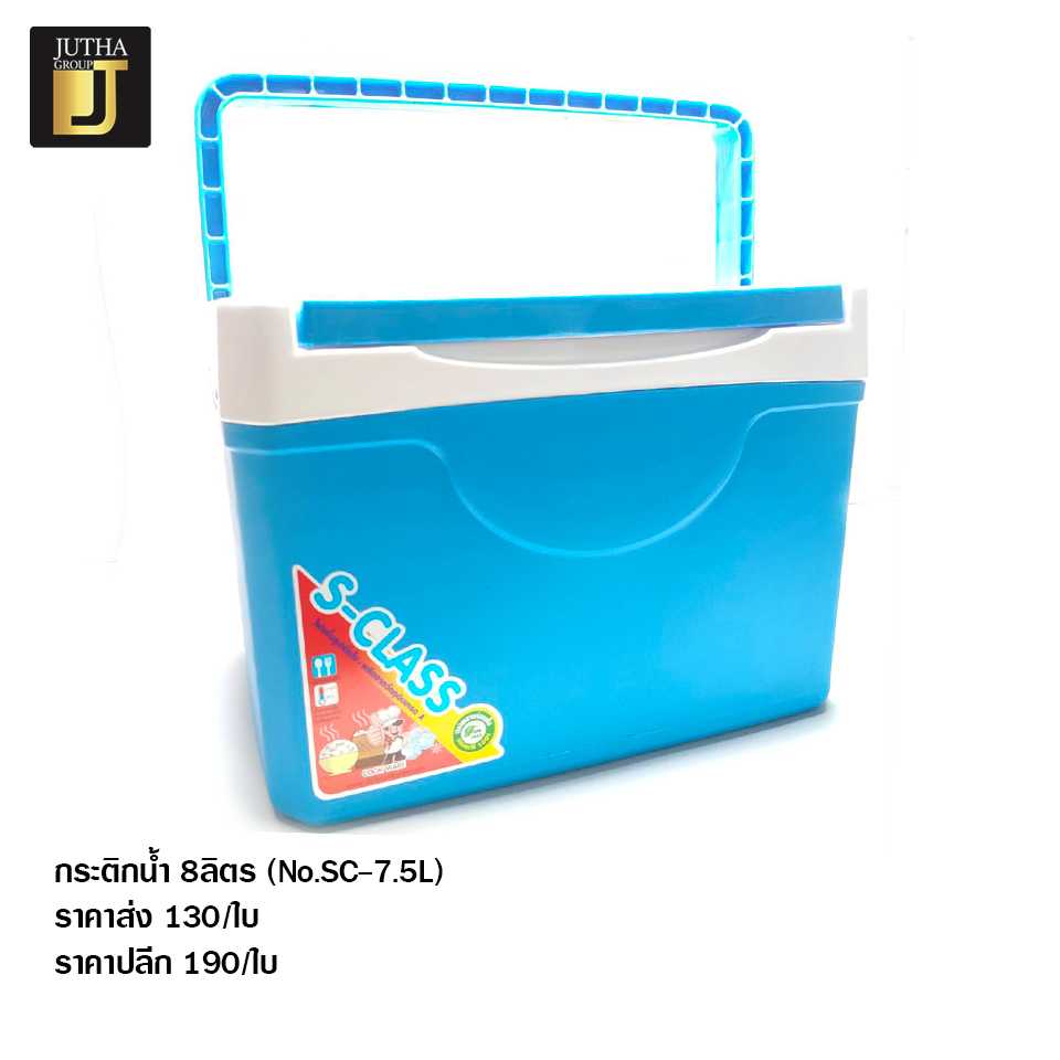 กระติกน้ำ8ลิตร(SC-7.5L)