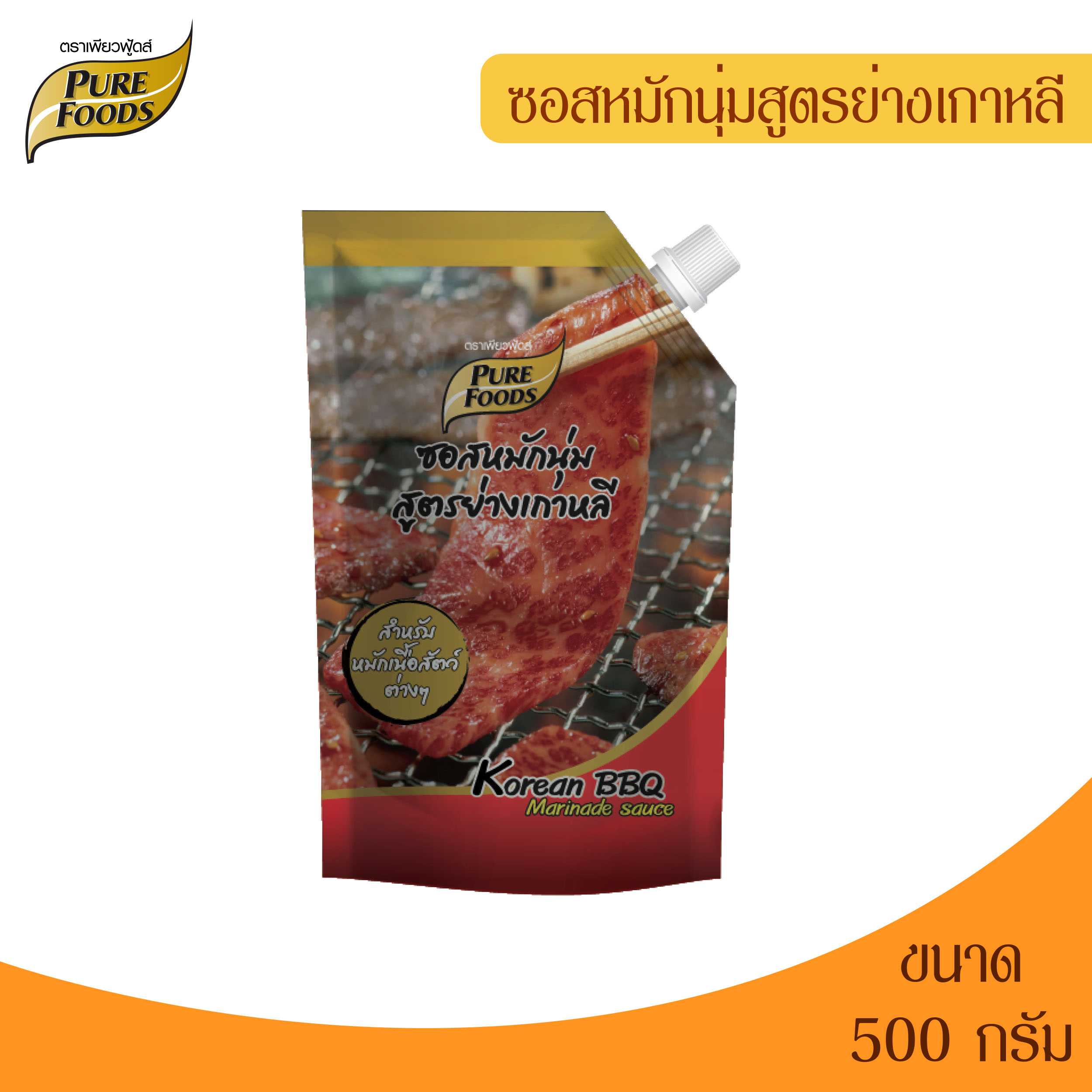 เพียวฟู้ดส์ ซอสหมักนุ่ม สูตร ย่างเกาหลี ขนาด 500 กรัมPure Foods
