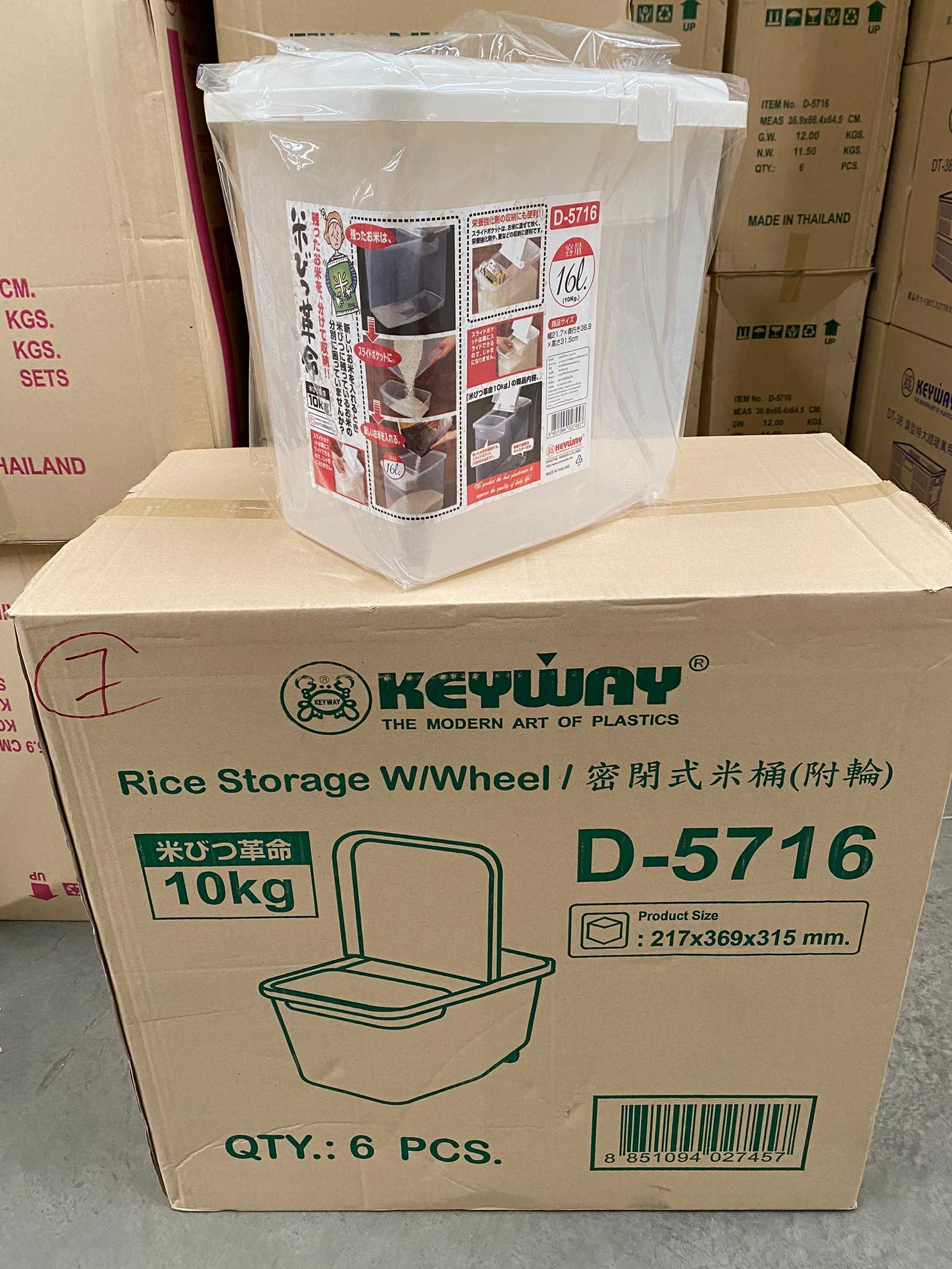 ถังข้าวสาร D-5716 บรรจุ 6ชิ้น/ลัง