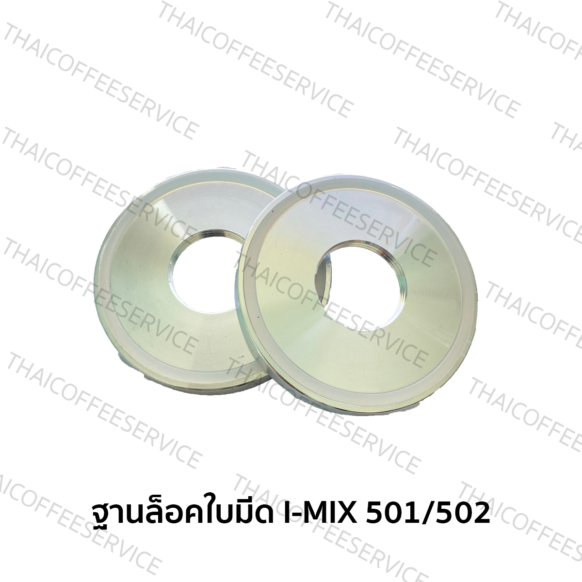 อะไหล่เครื่องปั่น -ฐานล็อคชุดใบมีด : I-Mix 501/502