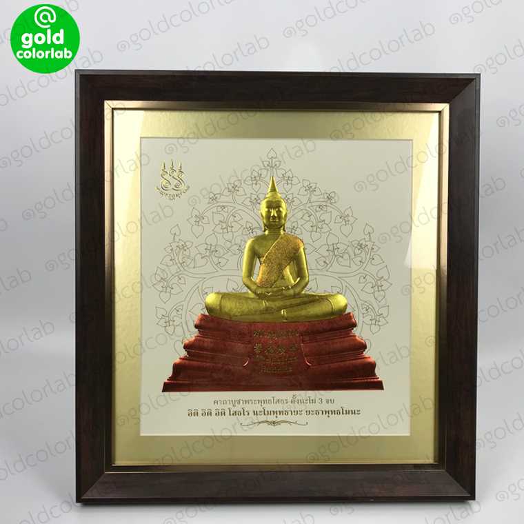 กรอบรูปมงคล หลวงพ่อโสธร 48x50 cm. สีโอ๊คmodern