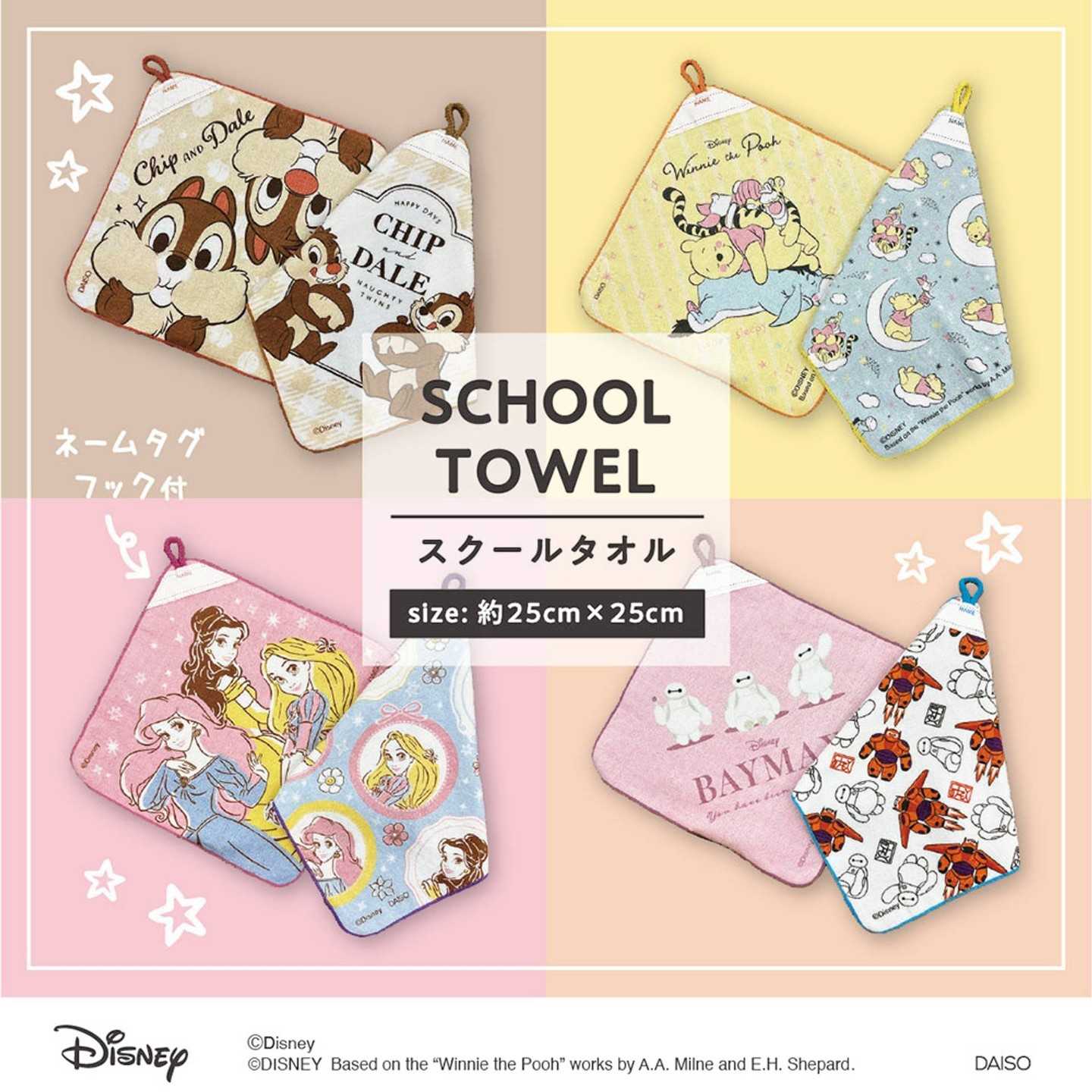 ผ้าขนหนู Disney's ลิขสิทธิ์แท้ มีห่วงแขวน (ลาย A) เพิ่มลายใหม่