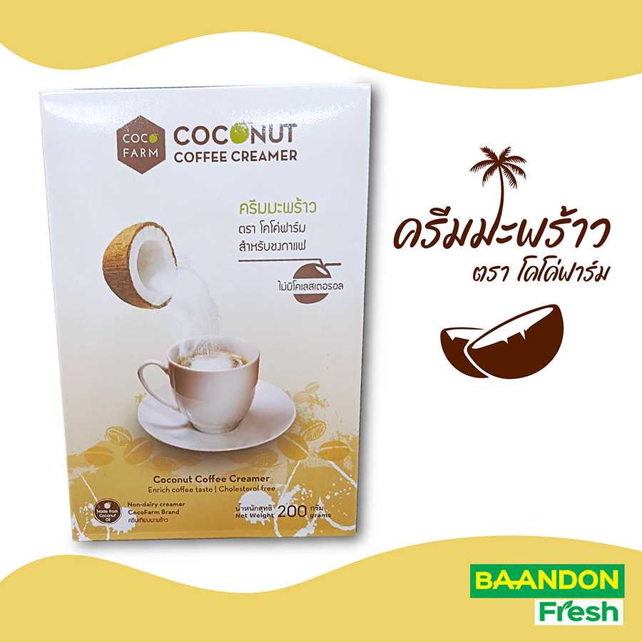 ครีมมะพร้าวสำหรับชงกาแฟ 200 กรัม โคโค่ฟาร์ม Coconut Coffee Creamer