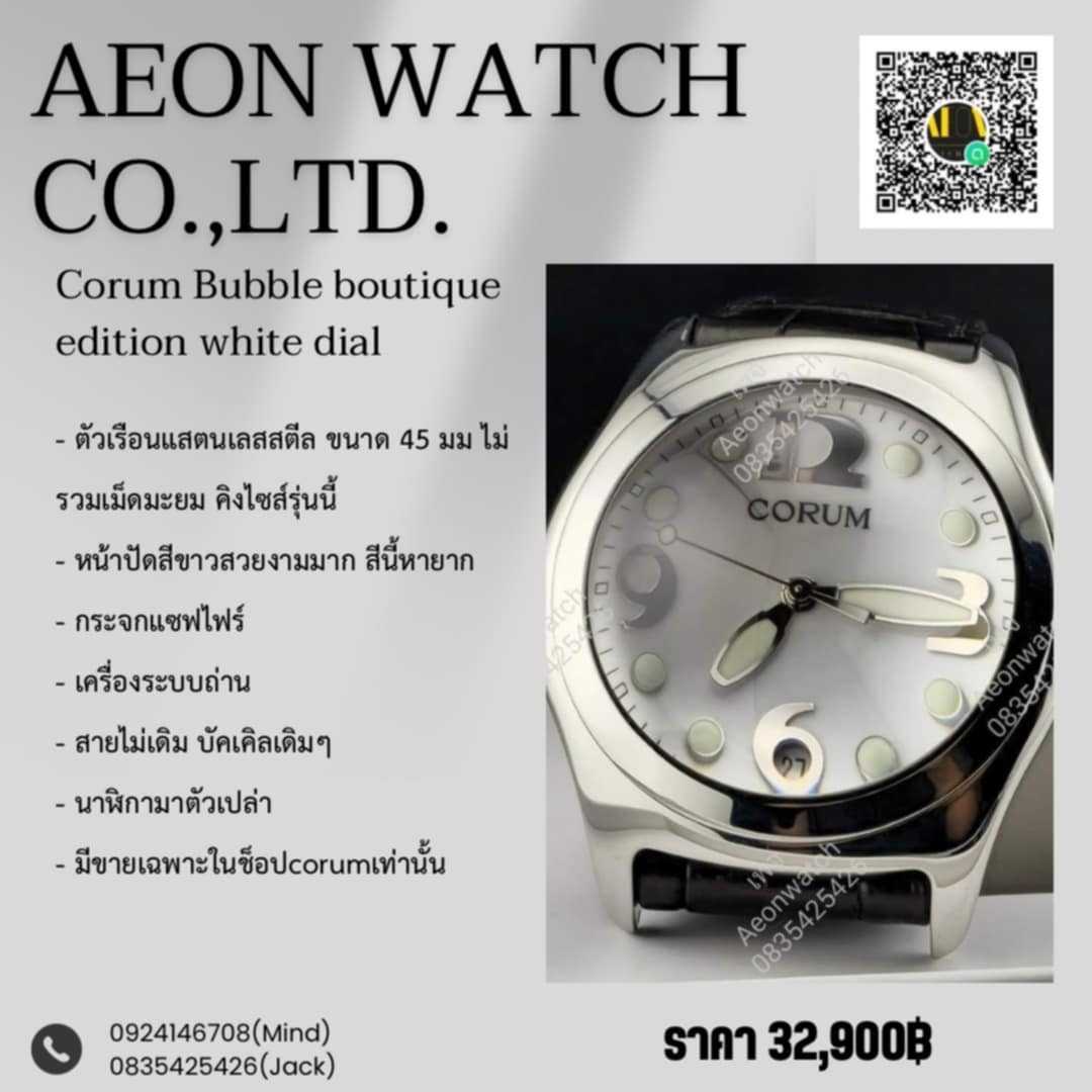 Corum Bubble boutique edition white dial