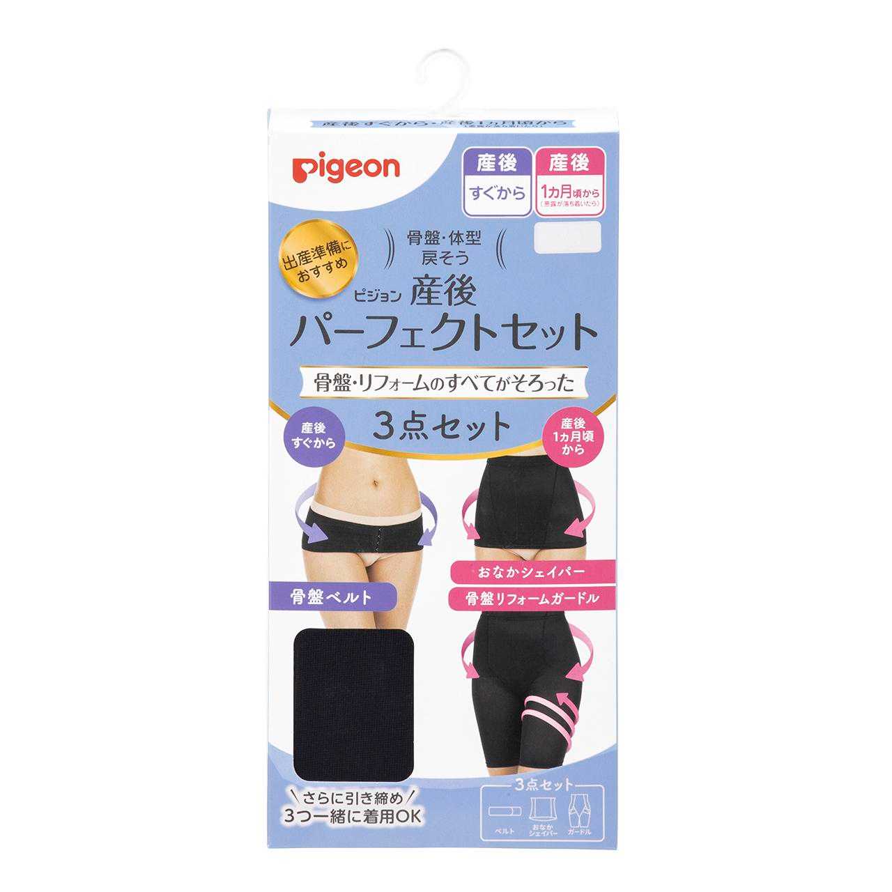 [สมาชิกมีโค้ดลดเพิ่ม 30%] Pigeon ชุดกระชับรูปร่างหลังคลอด สีดำ ขนาด M/L/LL