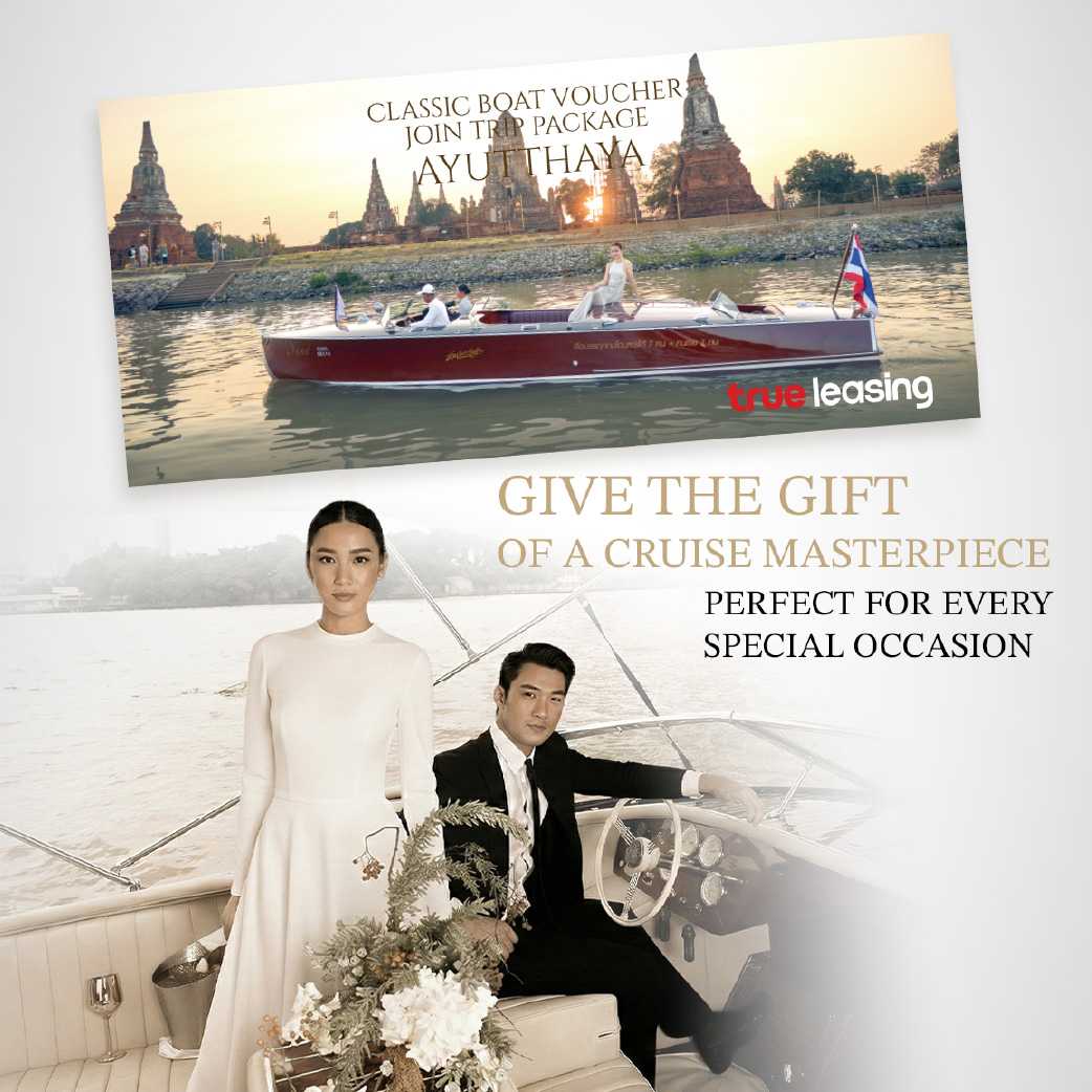 Gift Voucher บัตรกำนัล เรือทรู ลีสซิ่ง Join Trip 45 นาที (อยุธยา)