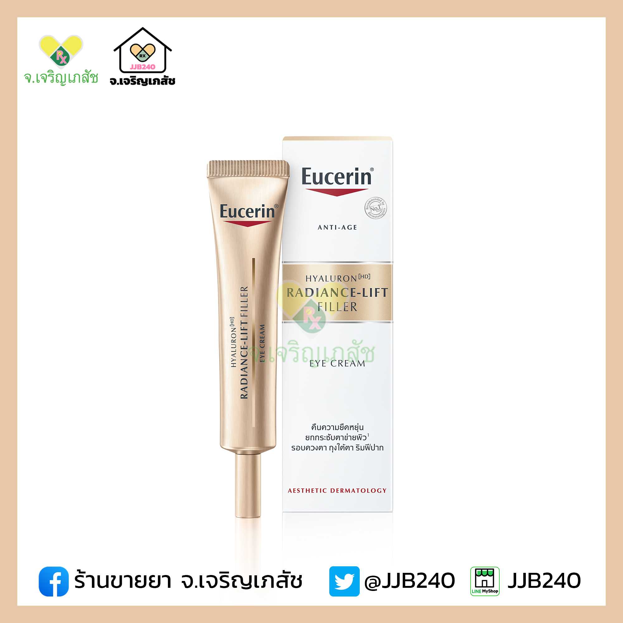 EUCERIN HYALURON [HD] RADIANCE-LIFT FILLER EYE CREAM