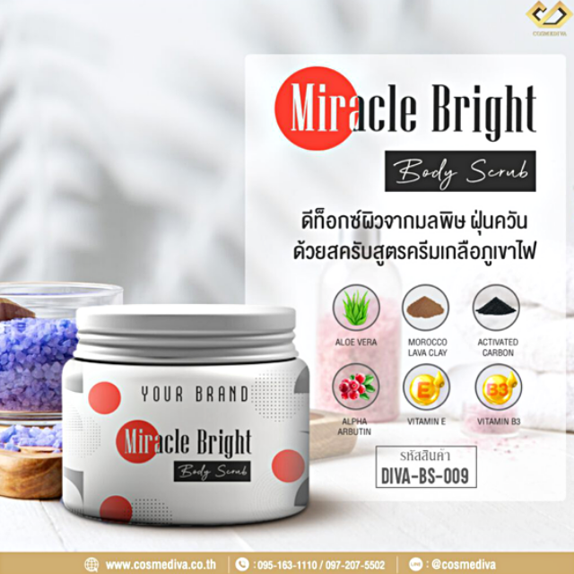 DIVA-BS-009 Miracle Bright Body Scrub (สครับครีมเกลือภูเขาไฟ)