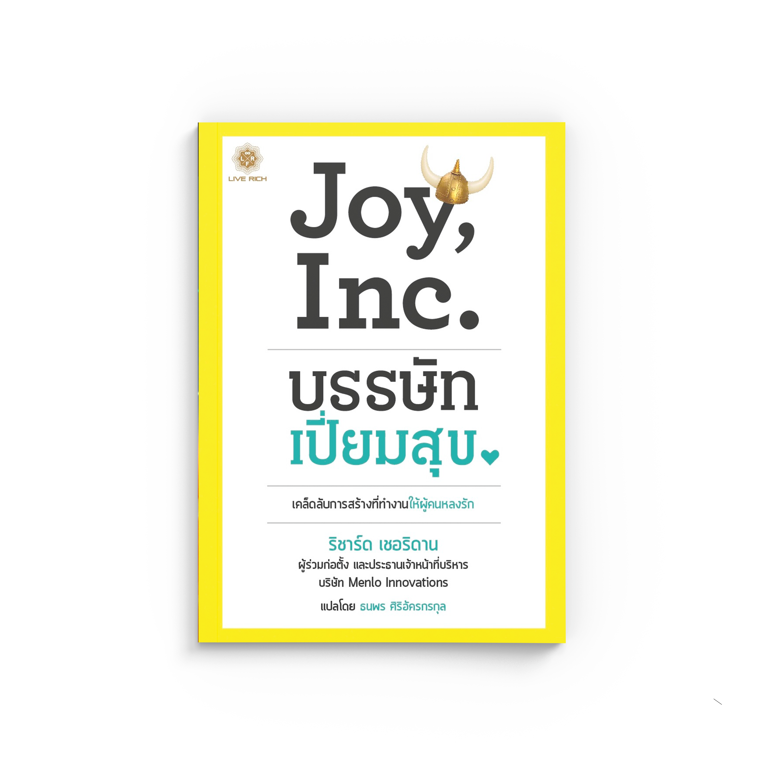 Joy, Inc. บรรษัทเปี่ยมสุข