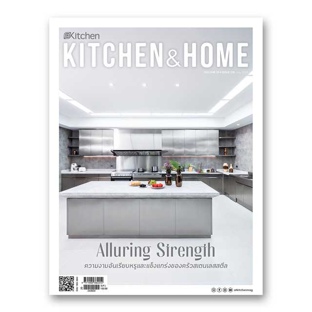 Kitchen & Home ฉบับที่ 215 กรกฎาคม 2567