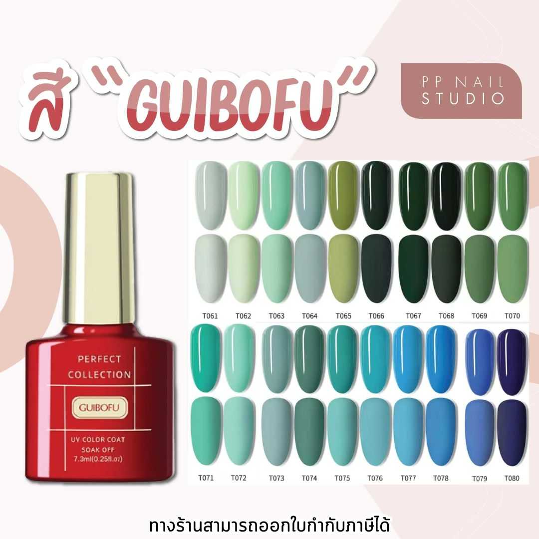 สีทาเล็บเจล GUIBOFU🔴[ 61-80]🔥 สีเจล ขนาด 7.3 ml สีเจลทาเล็บขวดมินิ