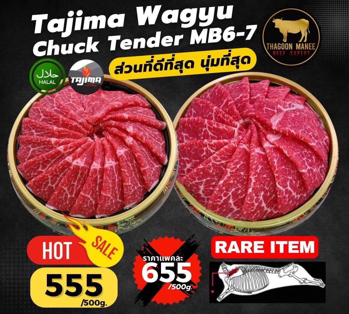 Chuck tender wagyu aus mb6-7