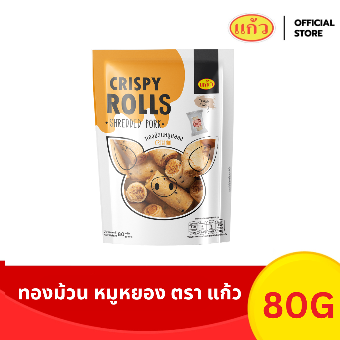 แก้ว ทองม้วน รสหมูหยอง 35 กรัม กรอบ อร่อย หมูหยอง เต็มคำ