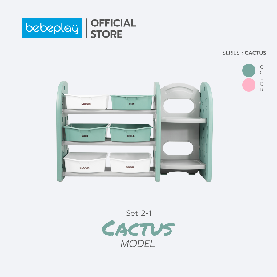 Bebeplay ชั้นวางของแบบ Set 2 ชิ้น รุ่น Catus