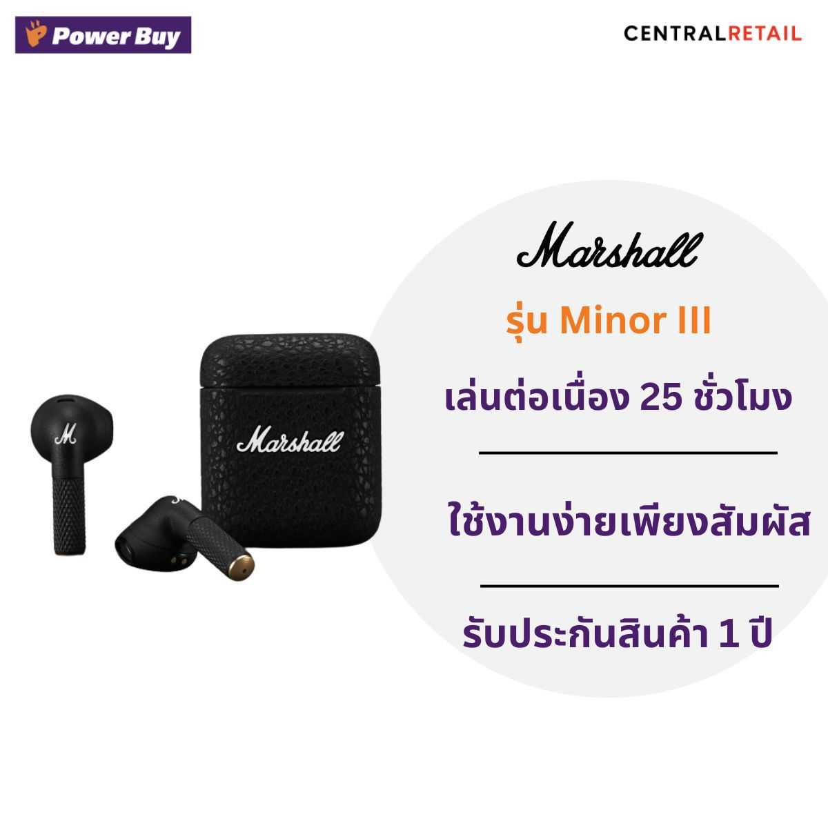 หูฟังไร้สาย MARSHALL (สีดำ) รุ่น Minor III [271764]