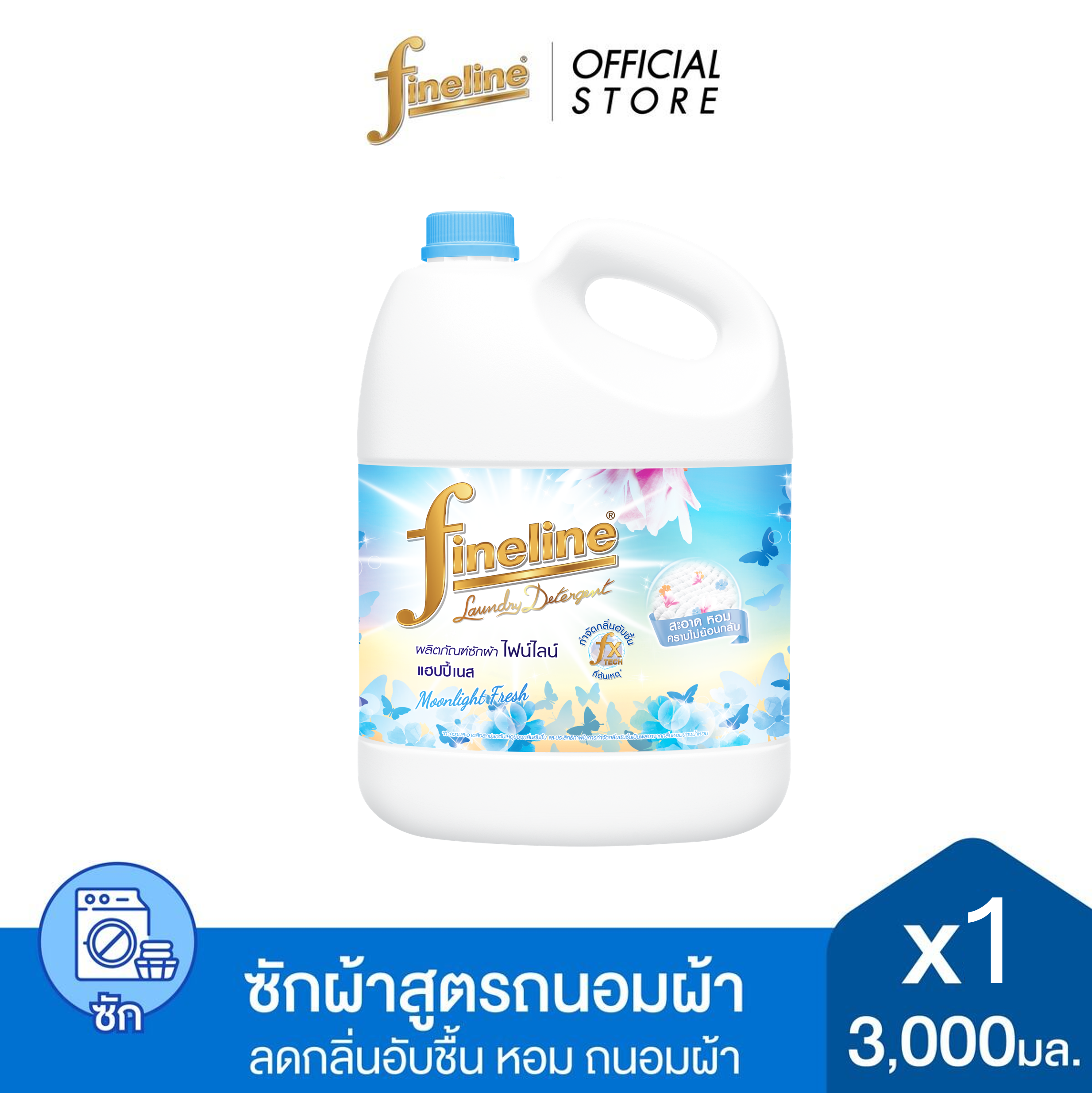 Fineline ไฟน์ไลน์ผลิตภัณฑ์ซักผ้า แฮบปี้เนส มูนไลท์ เฟรส 3000 มล. ฟ้า