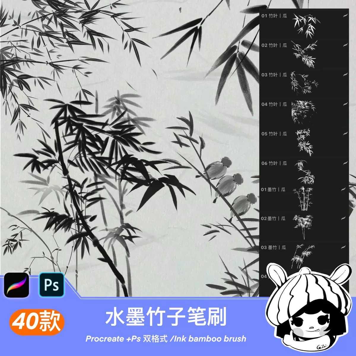 ETR014 Procreate PS บรัชต้นไผ่ ต้นไม้ 40 บรัช