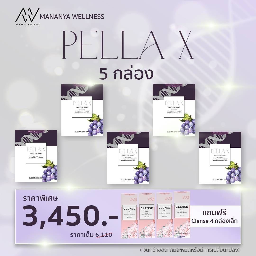 คอลลาเจน Pella x 7 ระบบ เซต 5 แถม Clense ล้างสารพิษ 4 กล่องเล็ก