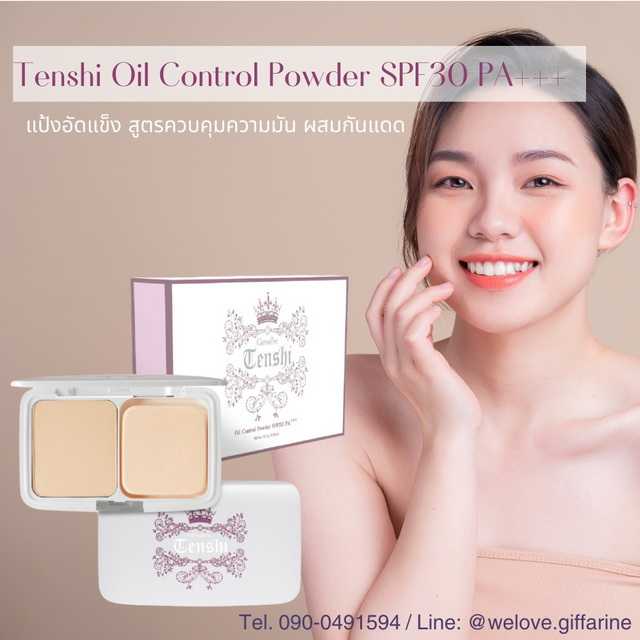 เทนชิ ออยล์ คอนโทรล พาวเดอร์ SPF30 PA+++  Giffarine Tenshi Oil Control Powder