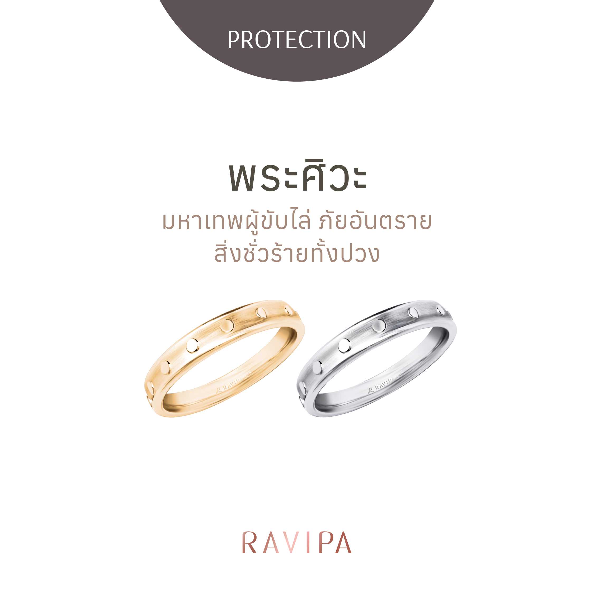 RAVIPA | Shiva Reminder Ring - แหวนพระศิวะ